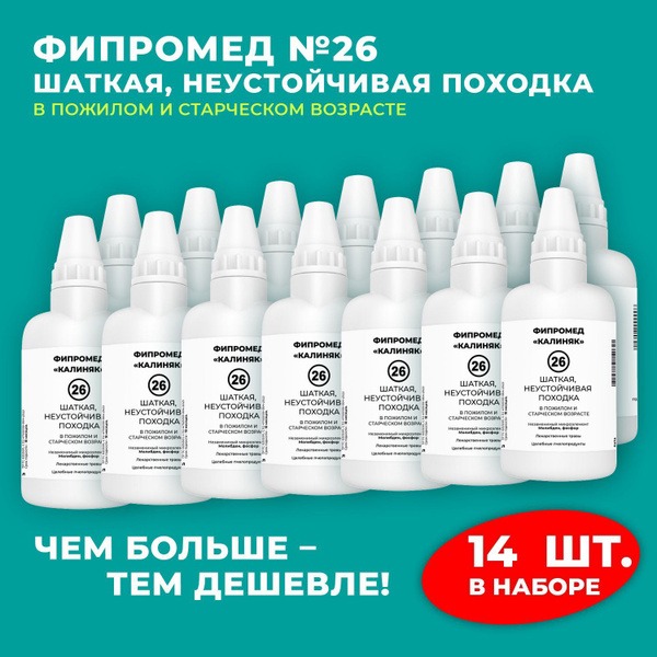 Kaliyak Fipromed #26: 60ml Unsteady Gait Supplement (14-Pack)