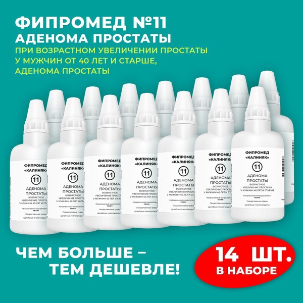 Fipromed #11 Prostate Adenoma Treatment: 14 x 60ml Bottles