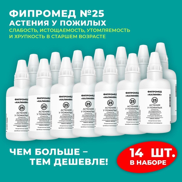 Fipromed #25: Senior Asthenia Treatment - 14 x 60ml Bottles