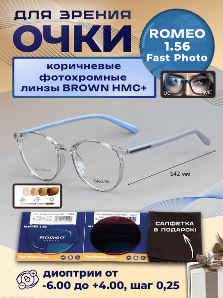 DACCHI 37941 Photochromic Sunglasses - Brown, -3.25 Diopter