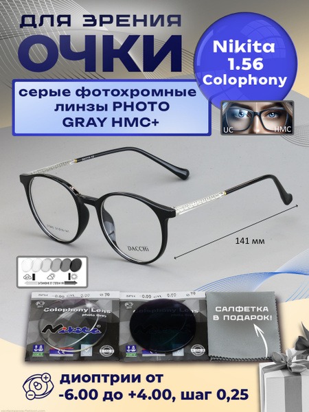 DACCHI 37940 Photochromic Reading Glasses | +3.75 | Gray Lenses