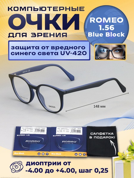DACCHI 37895 Reading Glasses +1.75 | Blue Light Blocking Lenses