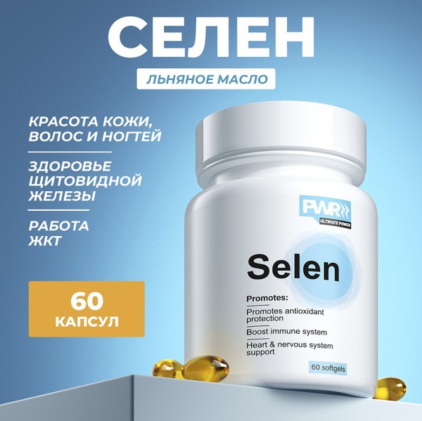Selenium 125mcg: Hair, Skin, & Nail Vitamins for Immunity (60 Capsules)