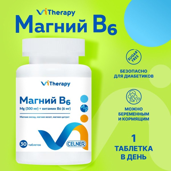 Magnesium 500mg + B6: Superior Absorption & Benefits