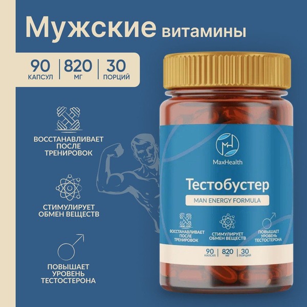 Testosterone Booster for Muscle Growth: 90 Capsules (30-Day Supply)