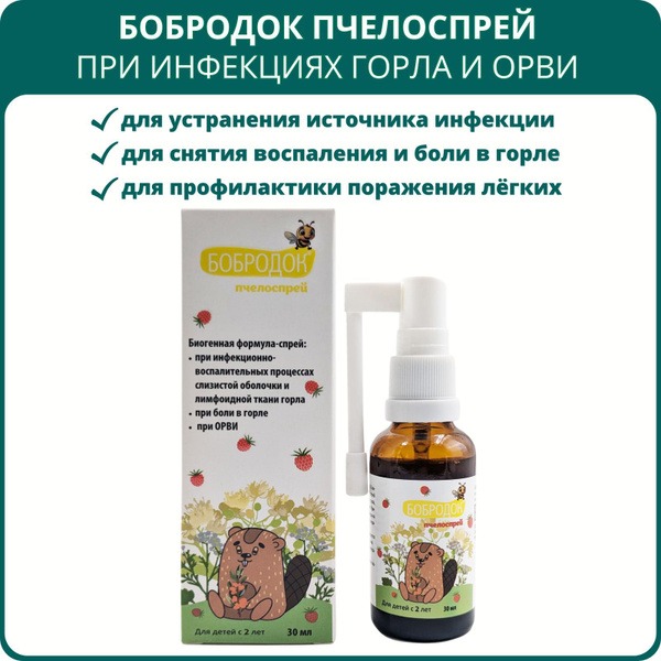 Bobrodok Bee Spray for Sore Throat & Cough (Kids 2+)