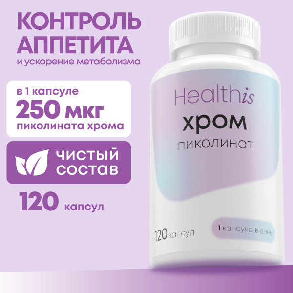 Chromium Picolinate 250mcg: Weight Loss Supplement for Appetite Control (120 Capsules)