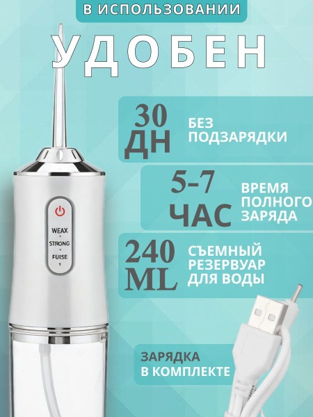 Portable Wireless Oral Irrigator: Teeth, Gums, Braces & More