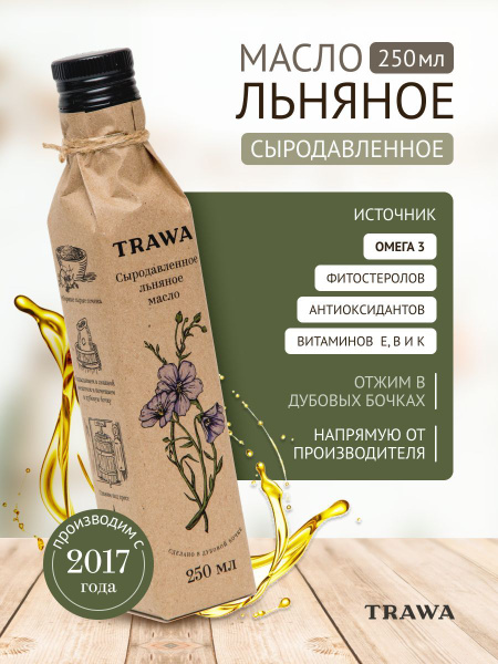 Organic Cold-Pressed Flaxseed Oil (250ml)