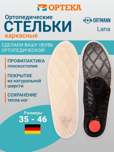 ORTMANN SolaPro LANA Winter Orthotic Insoles: Flat Foot Support & Prevention