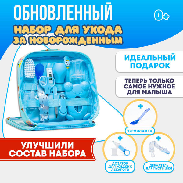 Newborn Baby Gift Set: 13-Piece Hygiene Kit