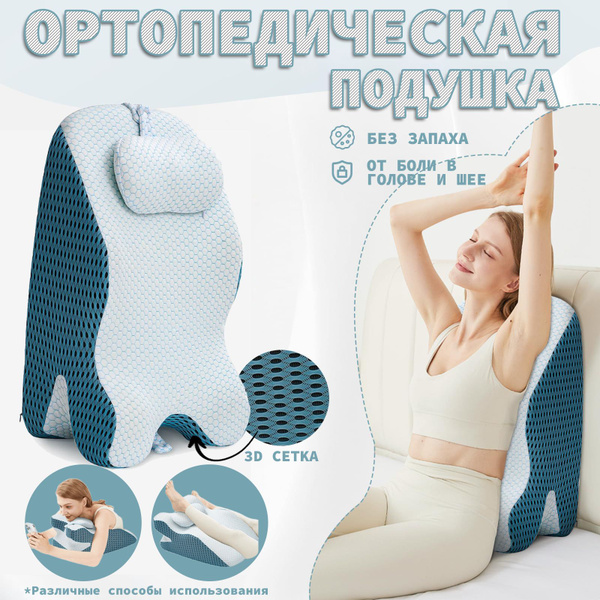 Orthopedic Pillow 60x36.5x24cm