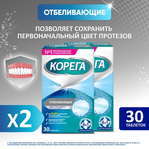 Corega Whitening Tablets: Deep Clean & Restore Natural Whiteness (30 Tablets x 2 Packs)