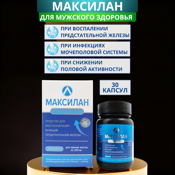 Maxilan Prostate Supplement: 30 Capsules for Prostatitis & BPH