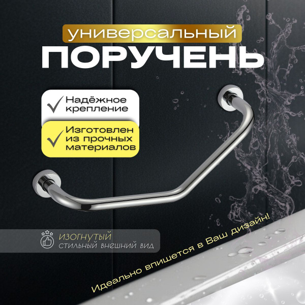 Savol S-010300 Curved Bathroom Grab Bar