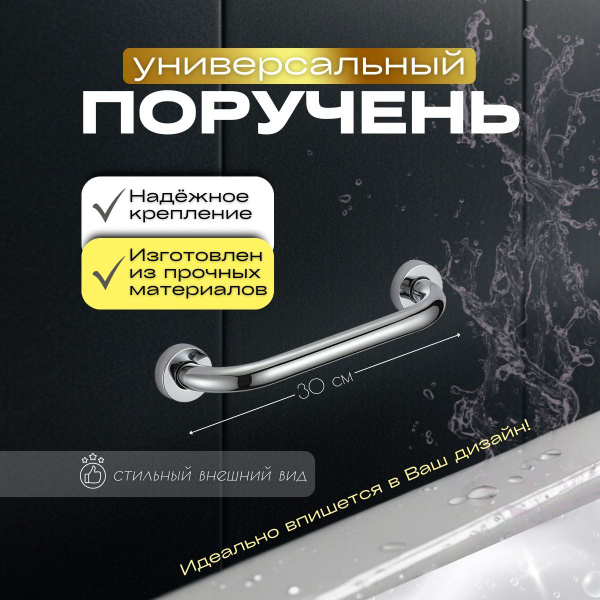 Savol S-010030 Bathroom Grab Bar