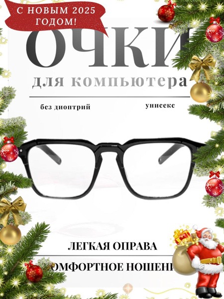 Computer Glasses: Blue Light Blocking Frames for Men & Women