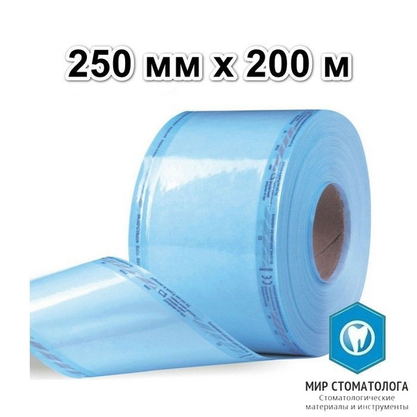 EuroTape Sterilization Roll 250mm x 200m