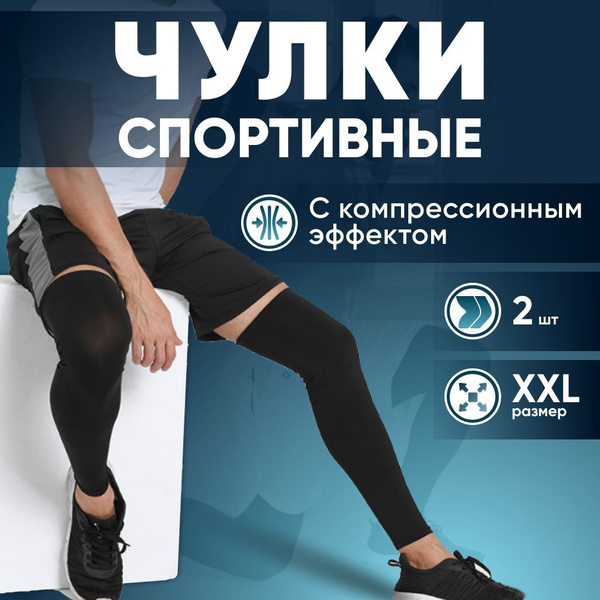 Immersive Life Compression Socks - Men's Black Compression Tights, 20-30 mmHg