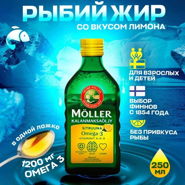 Moller's Omega-3 Liquid Fish Oil with Lemon Flavor - 250ml