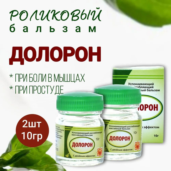Doloron Muscle Pain Relief Balm: Soothing & Relaxing (2 x 10g)
