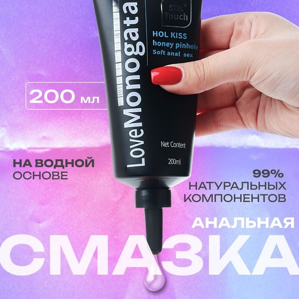 Water-Based Anal & Vaginal Lubricant