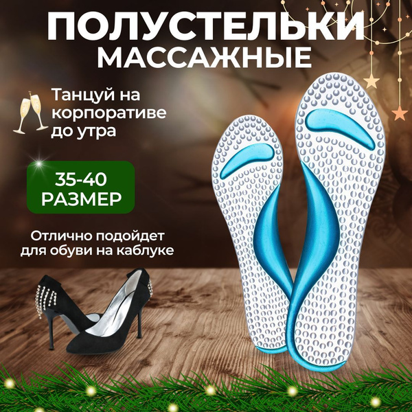 Orthotic Half Insoles