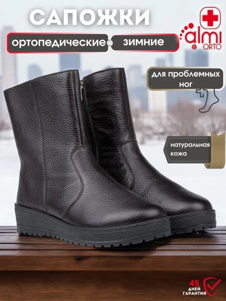 Almi ORTO Orthopedic Shoes