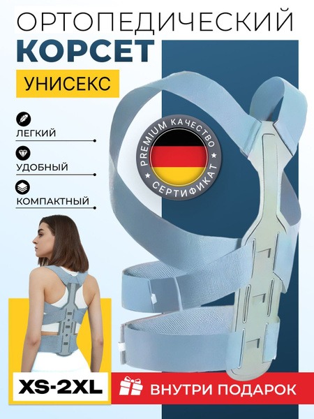 Back Posture Corrector: Orthopedic Spine Support