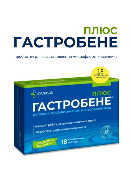 GastroBene Plus Probiotic Chewable Tablets (18 Count)