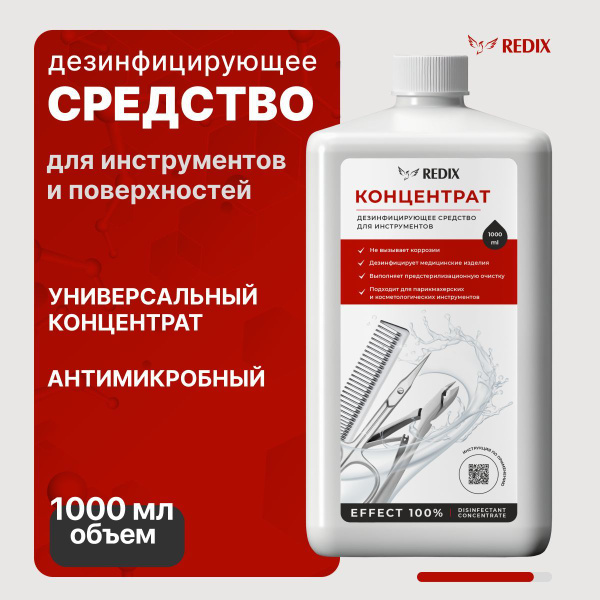 Surface & Instrument Disinfectant (1 Liter)