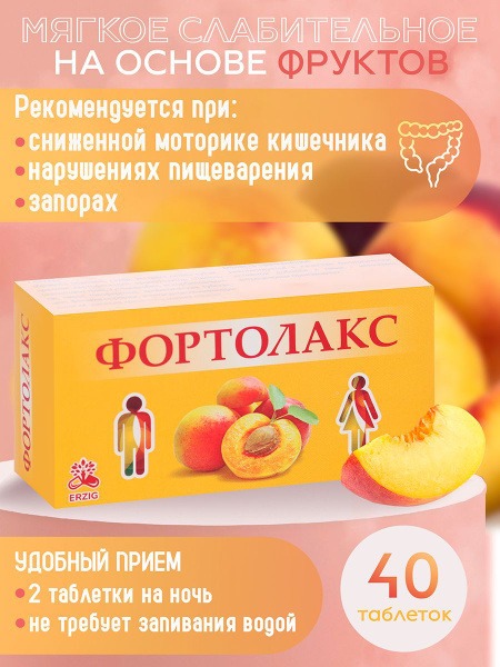 Apricot & Senna Extract Laxative - Fortolax (40 x 500mg Tablets)