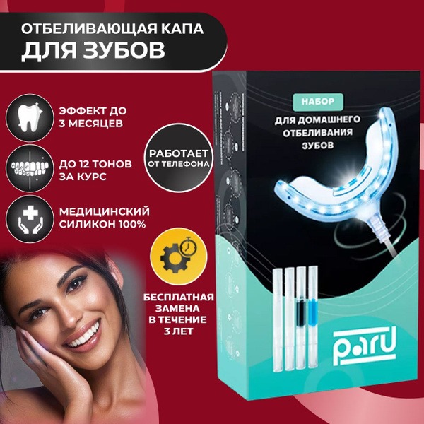 Teeth Whitening Trays: Professional-Grade Results at Home