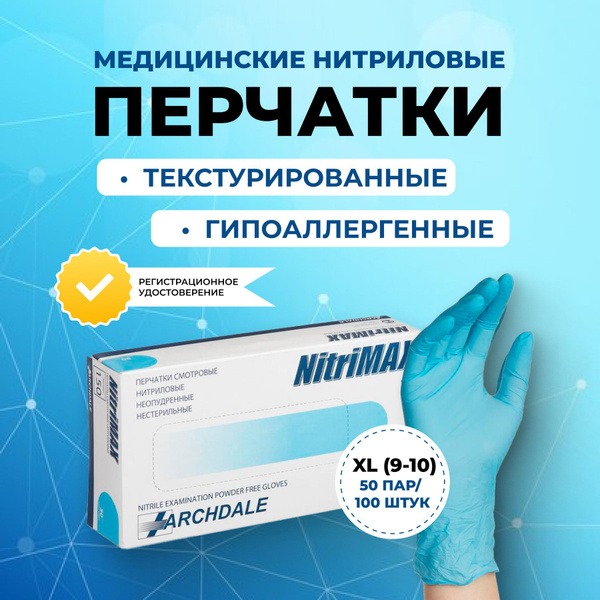 NitriMax XL Blue Nitrile Exam Gloves (50 Pairs) - Powder-Free, Non-Sterile
