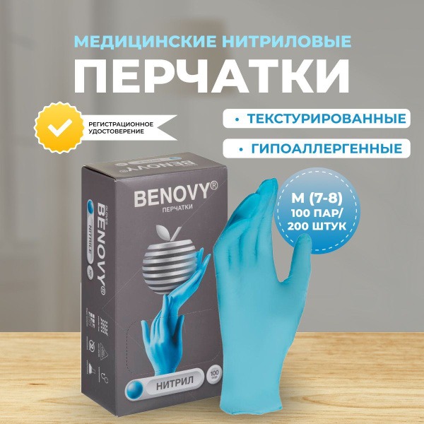 Benovy Blue Nitrile Exam Gloves (Medium, 100 Pairs)