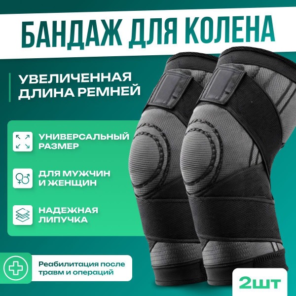 2x Knee Support Brace: Elastic Compression Orthopedic Knee Sleeves (Universal Size)