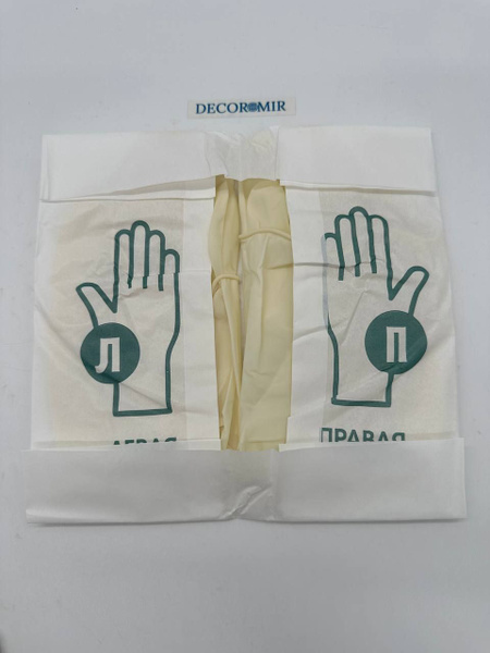 Sterile DECOROMIR Latex Surgical Gloves, Size Large (8.5) - 5 Pairs