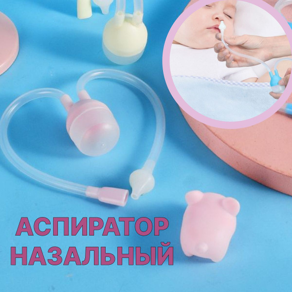 Baby Nasal Aspirator (Manual, Pink)