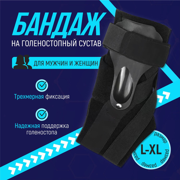 Ankle Brace & Support: Best Ankle Stabilizer
