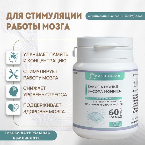 Bacopa Monnieri Capsules: Nootropic for Memory, Brain Circulation & Stress Relief (60 Capsules)