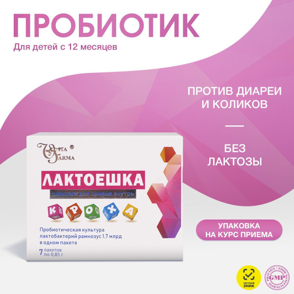 Lactoeshka Kroha Probiotic for Babies: Immune Support & Colic Relief (12-36 Months)