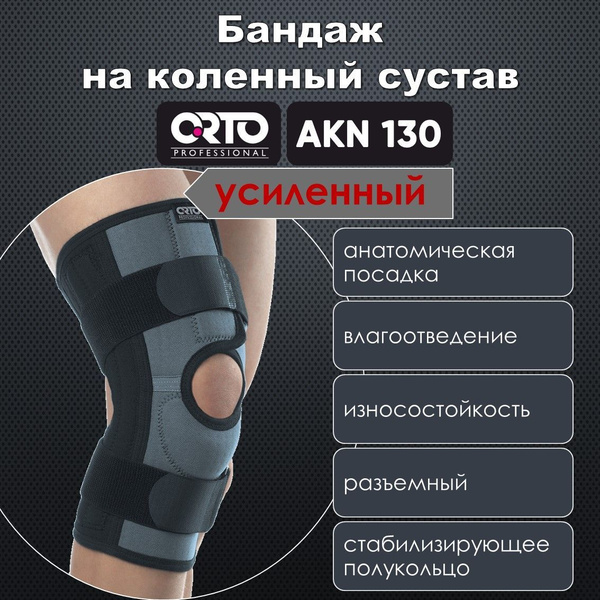 Orto Professional AKN 130 Knee Brace: Heavy Duty Support