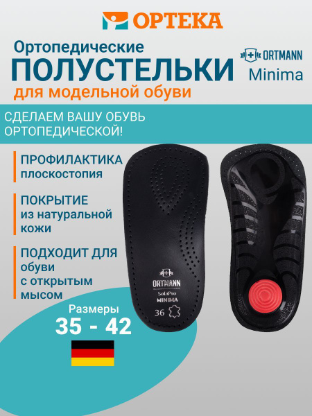 ORTMANN SolaPro MINIMA Orthotic Half Insoles: BX1102