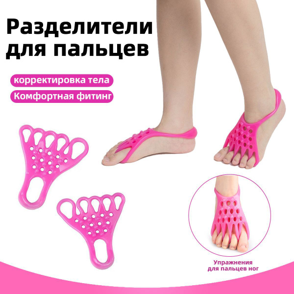 Foot Corrector