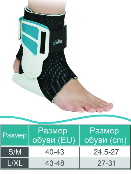 Dynamic Ankle Support