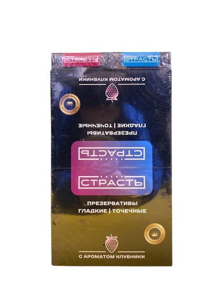 Passion Condoms 3-Pack (6 Packs Total)