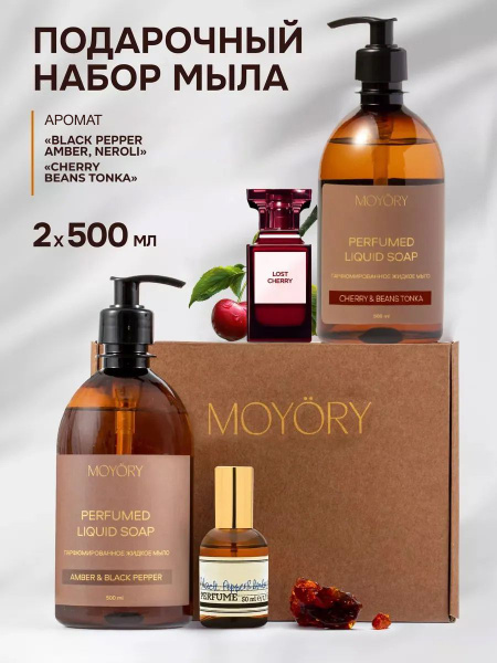Luxury Hand Wash Gift Set with Dispenser (1L)