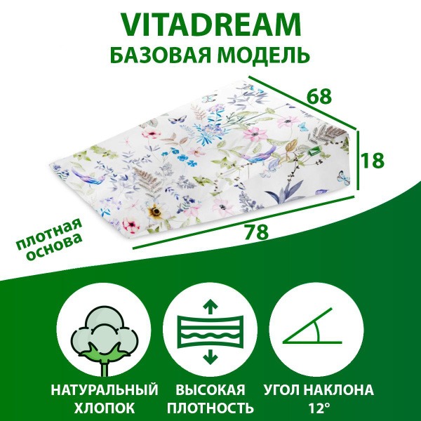 VITADREAM Supportive Pillow 78x80cm (31x31.5 inches), 18cm Height