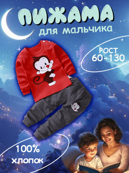 NIOLKIDS Baby Pajamas