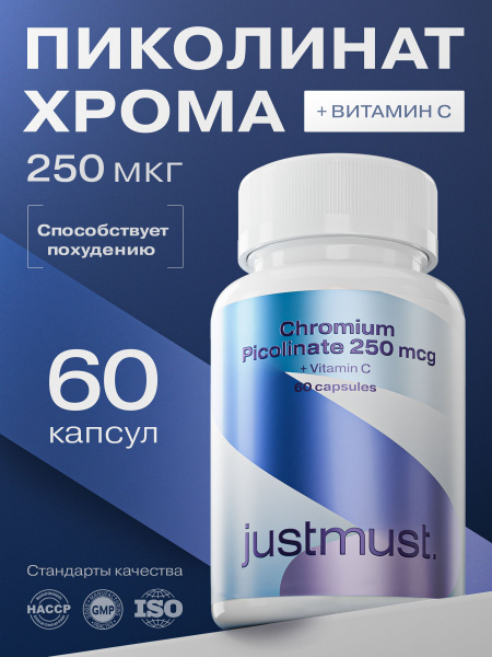 Chromium Picolinate & Vitamin C for Weight Loss - 60 Capsules
